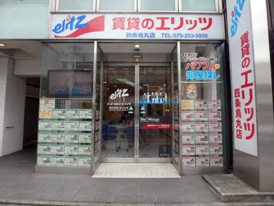 賃貸のエリッツ四条烏丸店の入り口