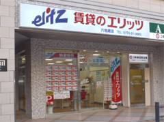 六地蔵店