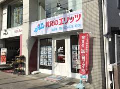 北山店