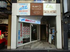 賃貸のエリッツ河原町三条店の入り口