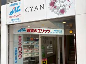 河原町三条店外観写真