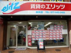 瀬田店外観写真