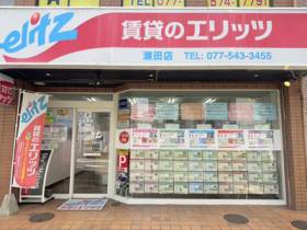 瀬田店外観写真