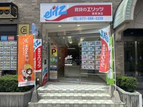 南草津店外観写真