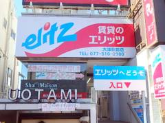 大津駅前店外観写真