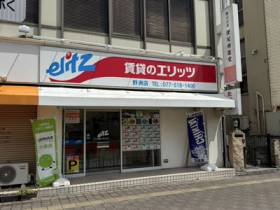 野洲店外観写真