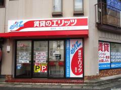 堅田店外観写真