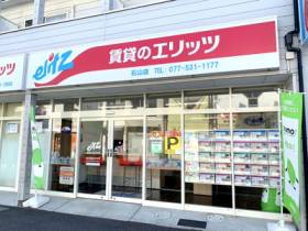 石山店外観写真