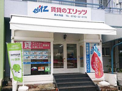 賃貸のエリッツ西大寺店の入り口