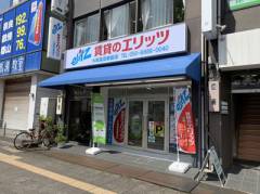 大和高田駅前店外観写真