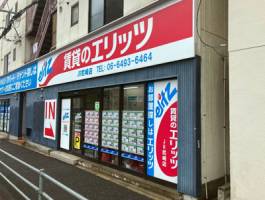 賃貸のエリッツＪＲ尼崎店の入り口