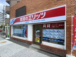 賃貸のエリッツ上新庄店の入り口