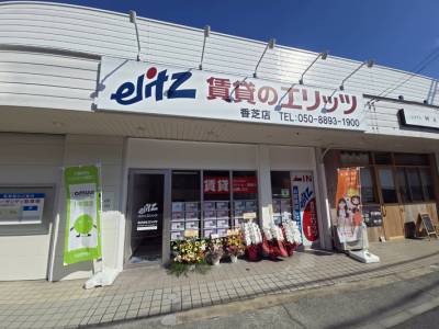 賃貸のエリッツ香芝店の入り口