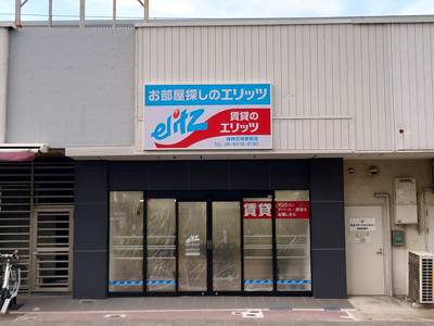 賃貸のエリッツ阪神尼崎駅前店の入り口