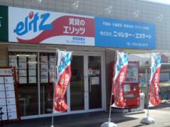 姫路飾磨店外観写真