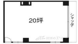 パルテ山科（テナント）間取り図面