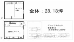 西京極南大入町倉庫事務所間取り図面