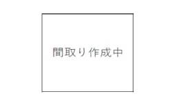 貸家間取り図面