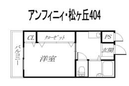 アンフィニィ・松ヶ丘間取り図面
