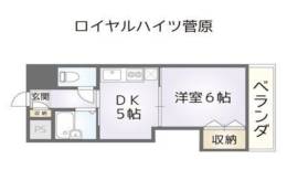 ロイヤルハイツ菅原間取り図面