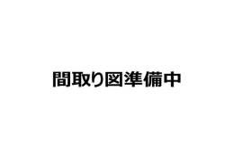 花ハイツ(ハナハイツ)間取り図面