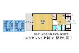 エクセレント上新１２間取り図面