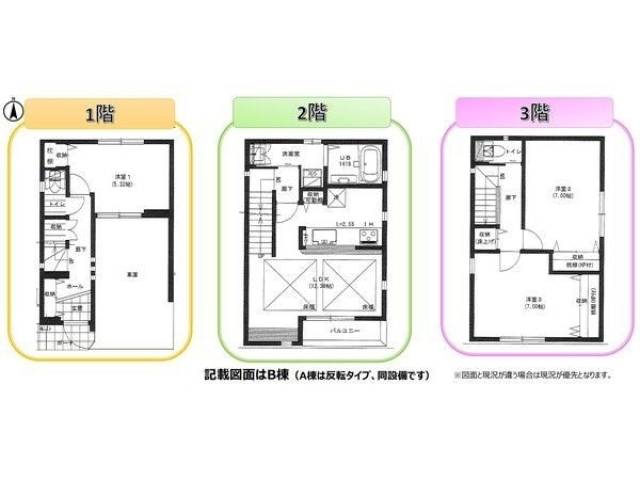間取り図面
