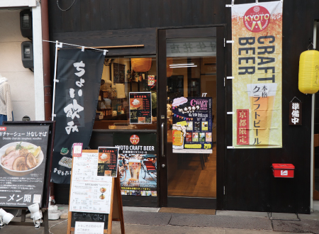 Brulee Kyoto