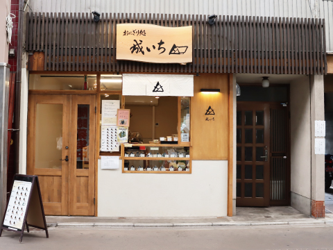 成いち