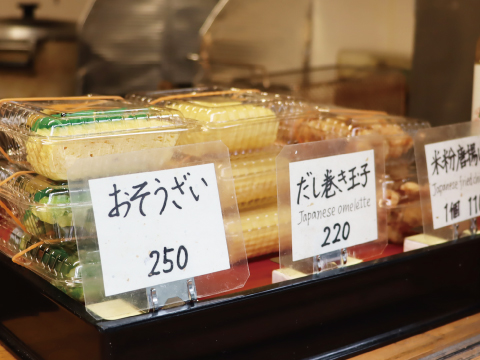 おにぎり処 成いち
