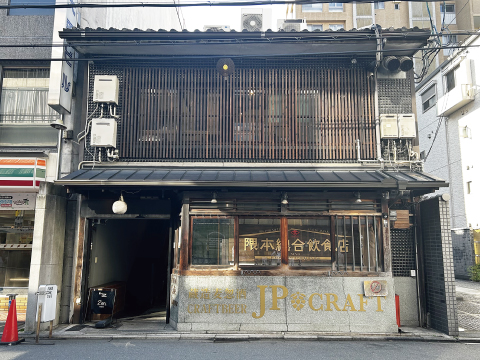 隈本総合飲食店 MAO