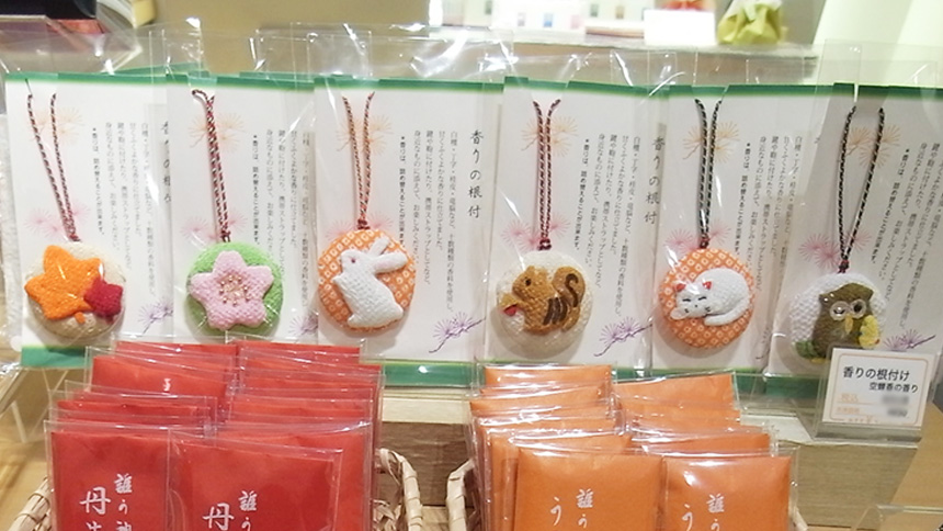 【画像】香りの根付