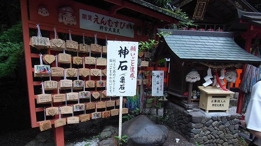 【画像】野宮大黒天①