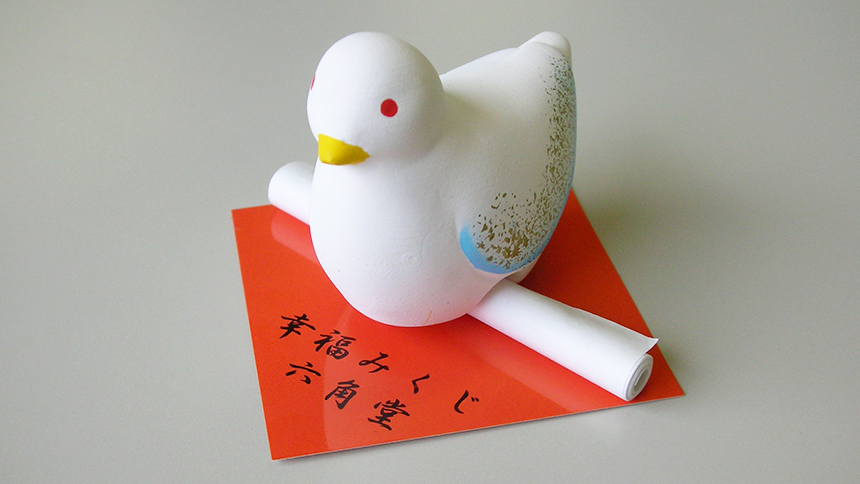 【画像】鳩みくじ