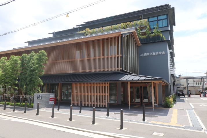 西京区役所