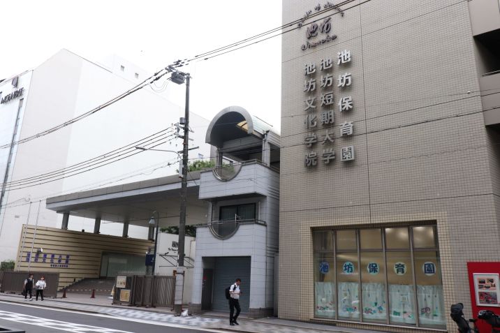 池坊短期大学