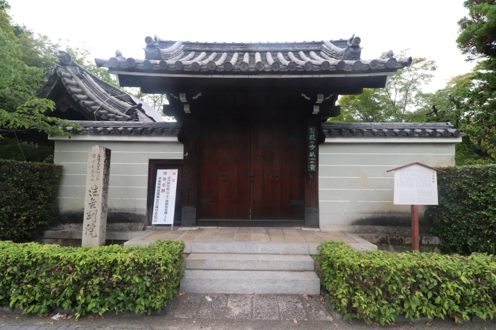 法金剛院
