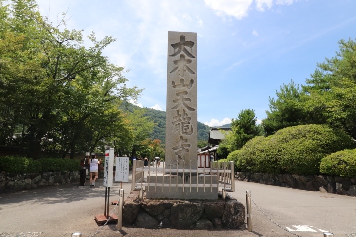 天龍寺