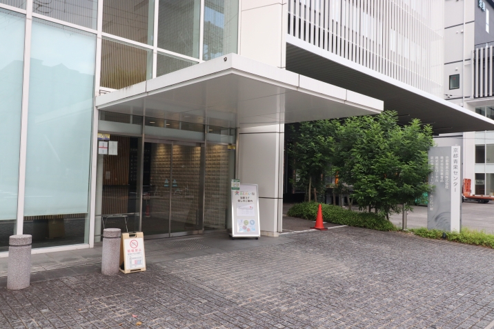京の食文化ミュージアム・あじわい館