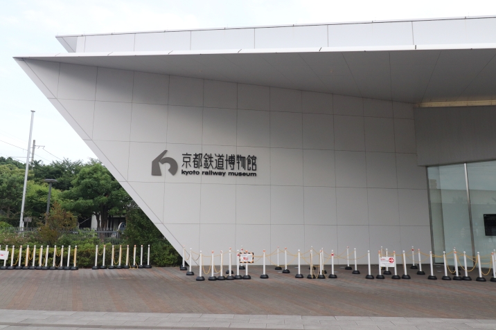 京都鉄道博物館