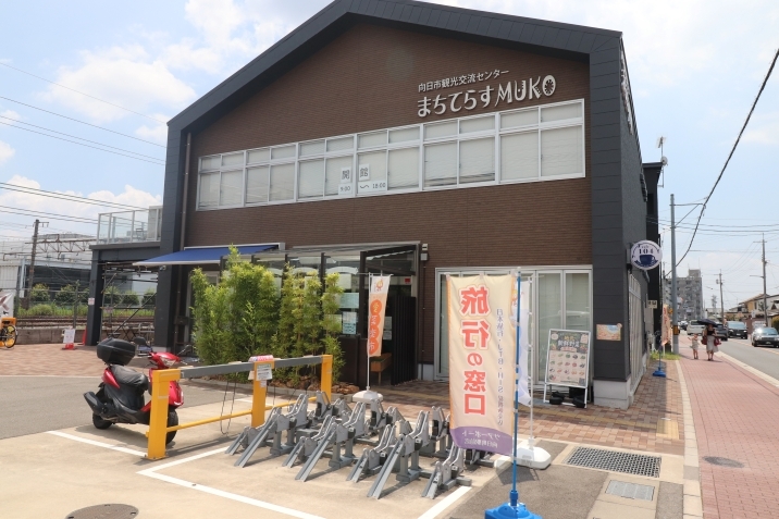 まちてらすMUKO