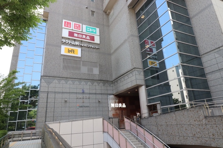 ラクト山科ショッピングセンター