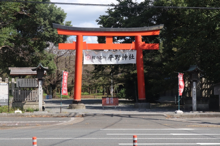平野神社