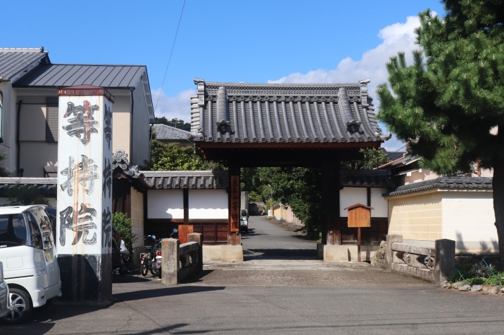 等持院