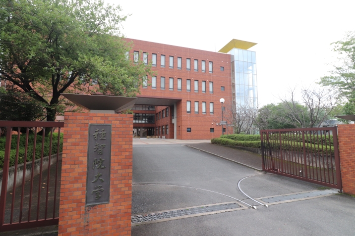 種智院大学