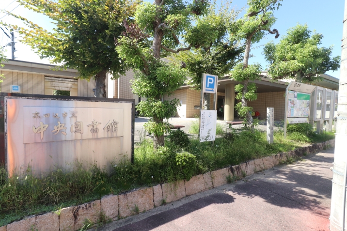 京田辺市立中央図書館