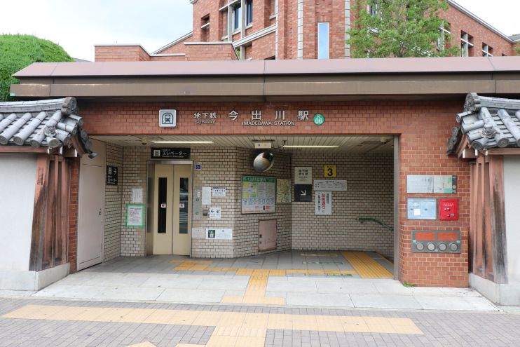 今出川駅