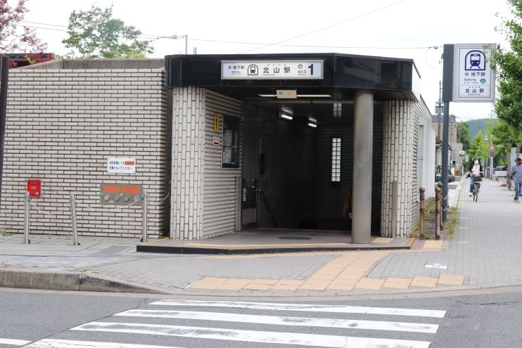 北山駅
