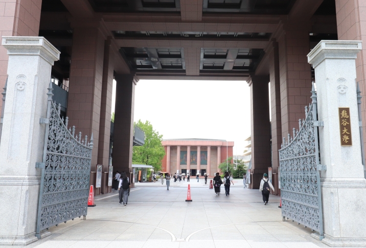 龍谷大学