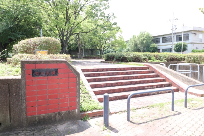 竹田公園